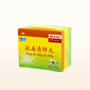 Kang Du Qing Fei Pills (抗毒清肺丸）